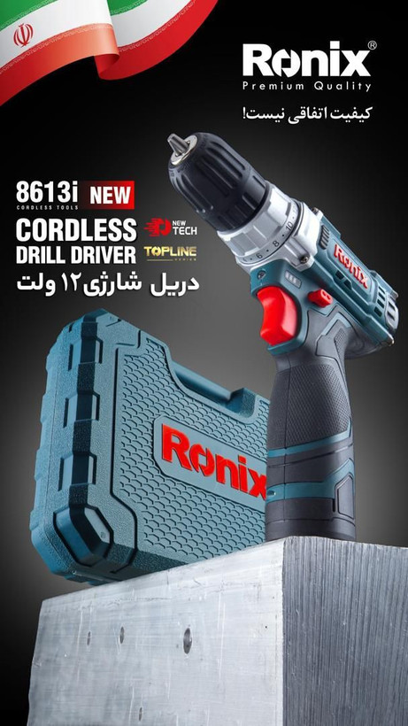 دریل پیچ گوشتی شارژی رونیکس مدل 8613i همراه با گارانتی 12 ماهه شرکت رونیکس